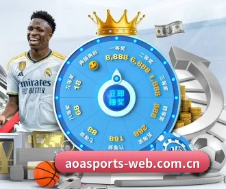 aoa体育登录入口 APP | AOASPORTS